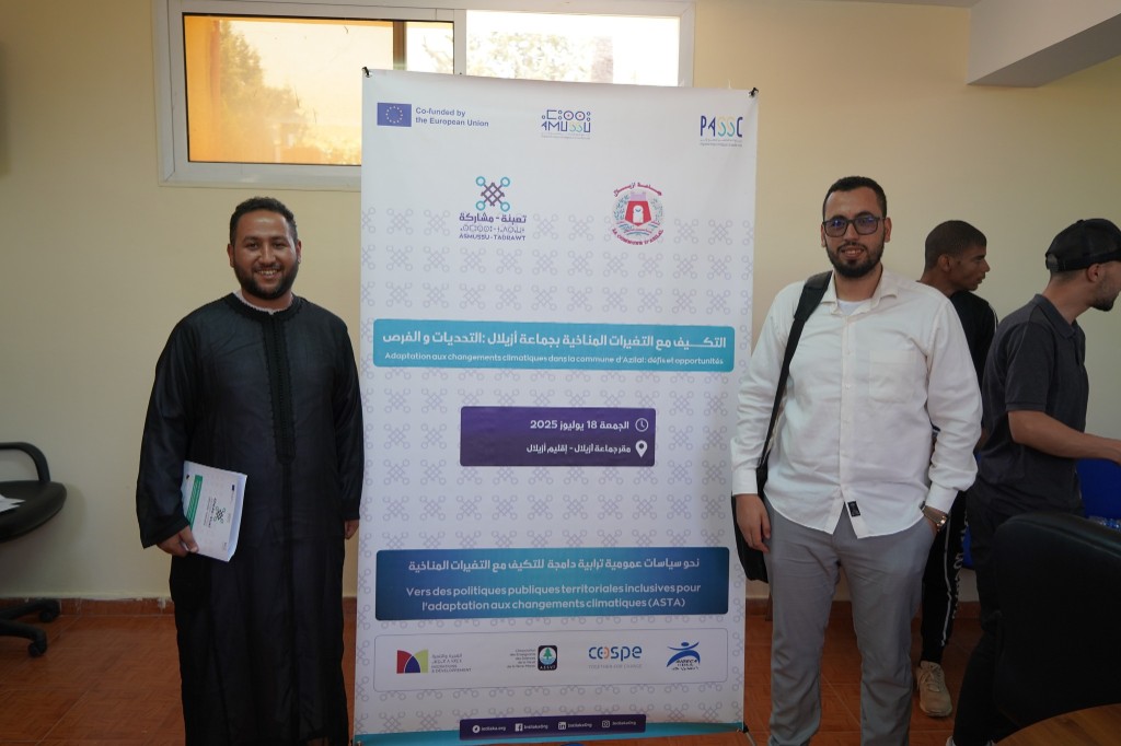 Event banner: Adaptation to climate change in Azilal commune — challenges and opportunities