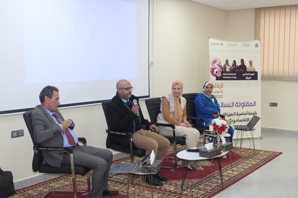 Discussion session — International Women's Day 2025 in Azilal