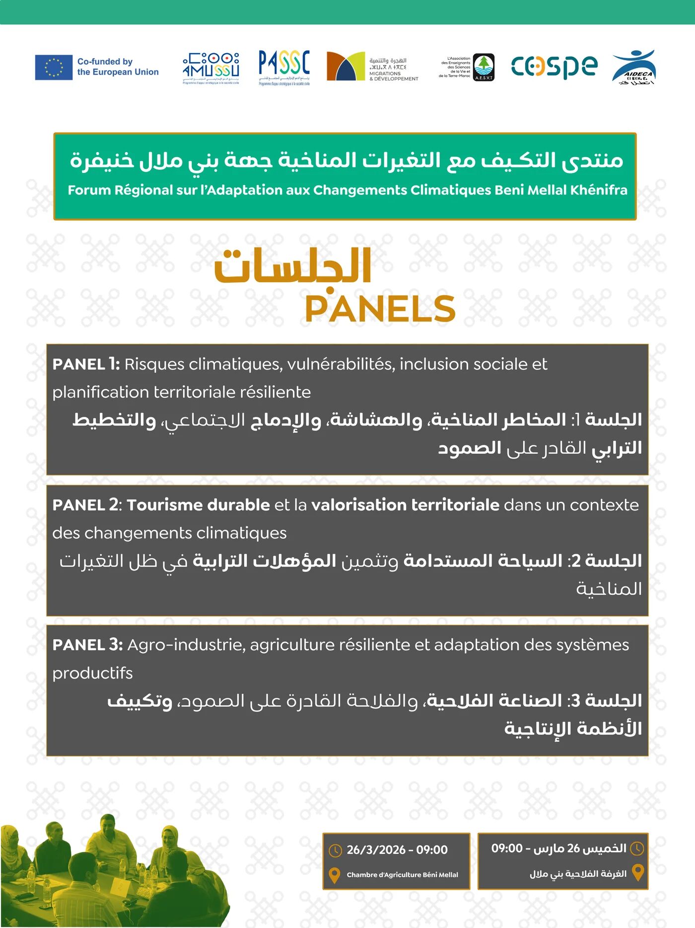 Visual overview of the forum plenary panels.